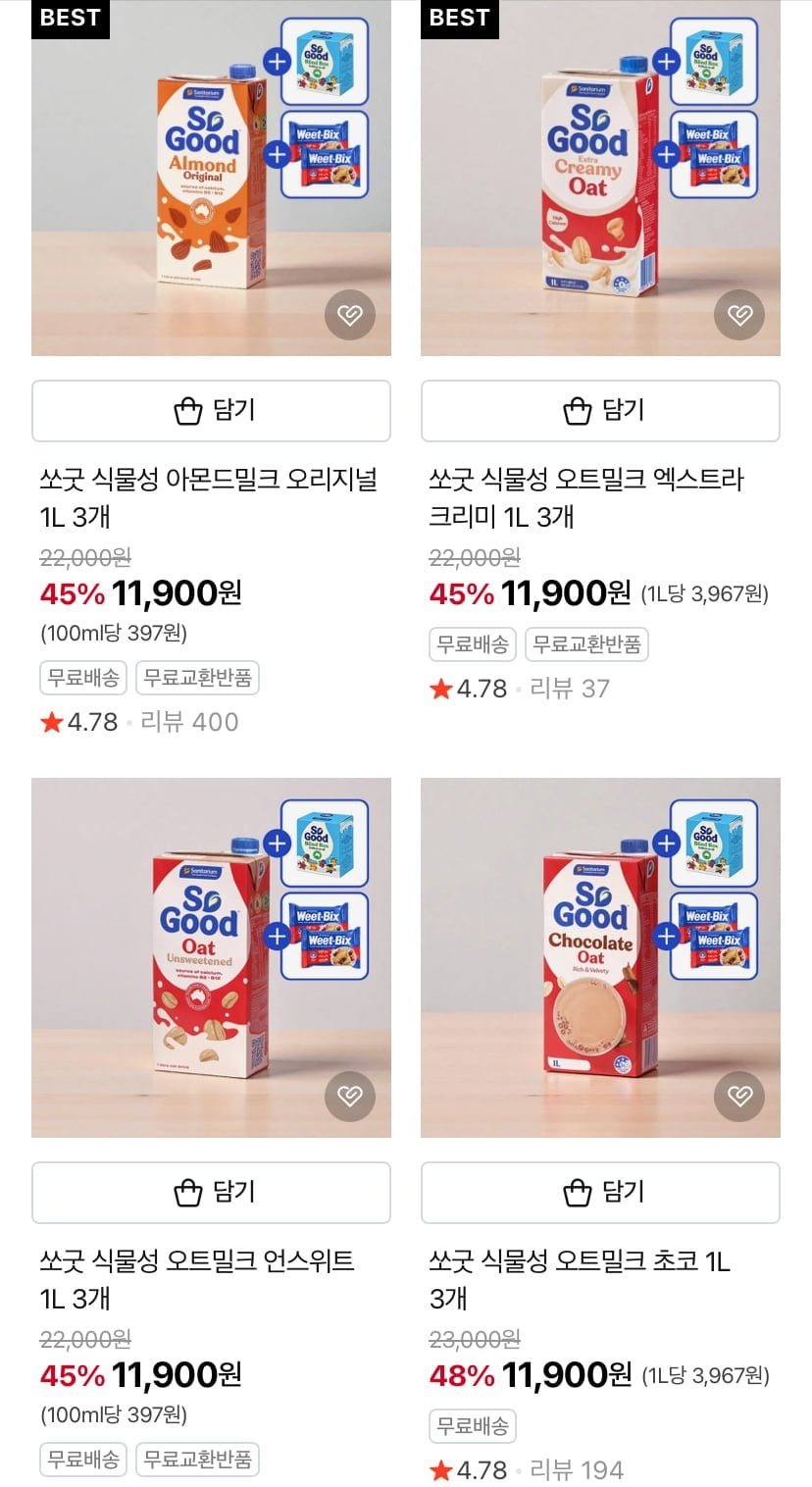 쏘굿 식물성 밀크 1L 3팩