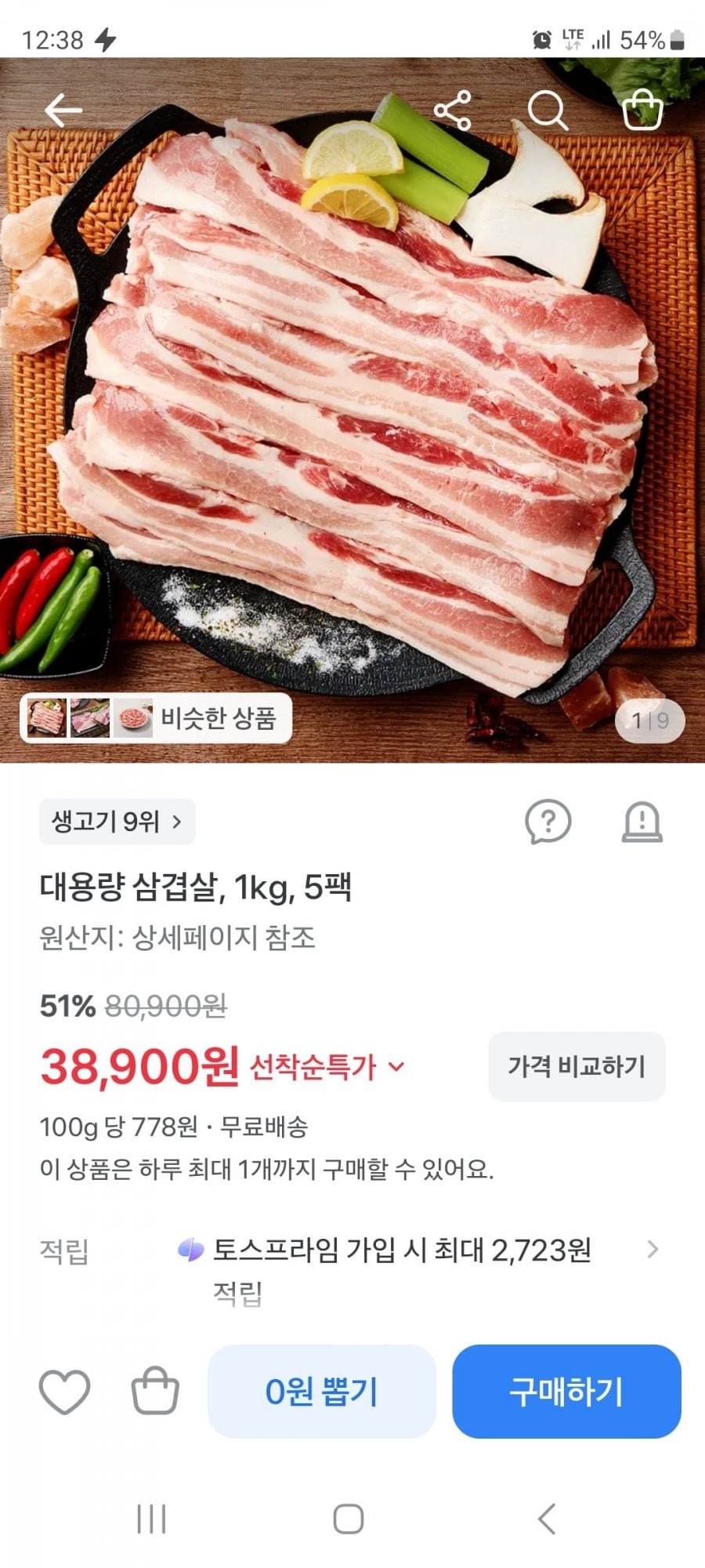 대용량 삼겹살 5kg - 1kg 5팩