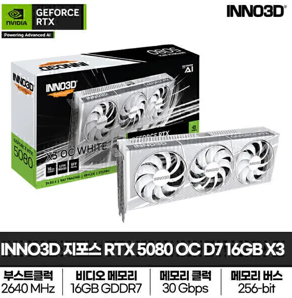 INNO3D RTX 5080 OC D7 16GB X3 White