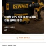 디월트 20V 햄머/임팩/드릴세트 택1