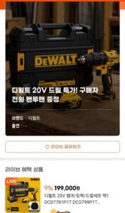 디월트 20V 햄머/임팩/드릴세트 택1