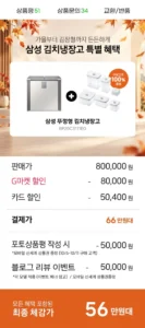 삼성전자 2도어 뚜껑형 김치냉장고 RP20C3111EG 1등급 202리터