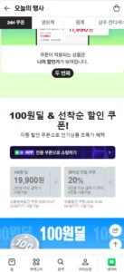 100원딜