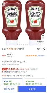 하인즈 토마토 케찹, 570g, 2개