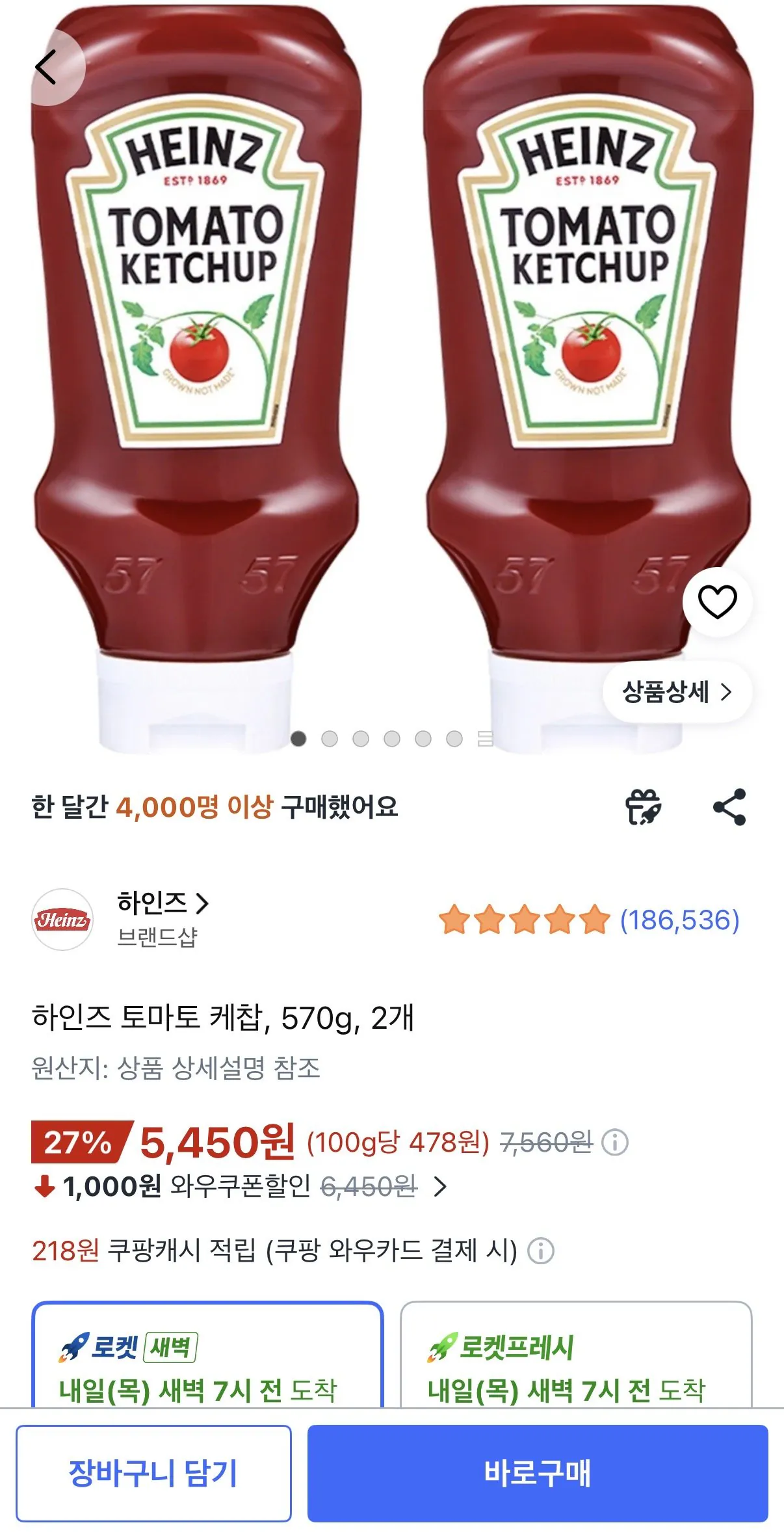 하인즈 토마토 케찹, 570g, 2개