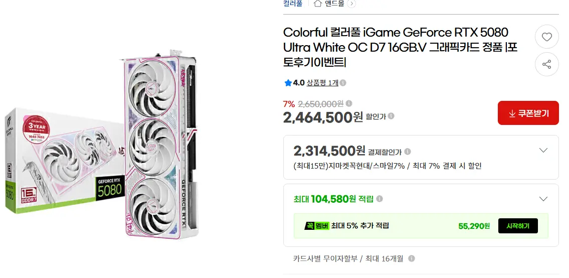 Colorful RTX 5080 Ultra White / Black OC D7 16GB