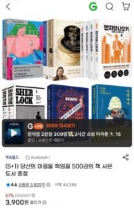 500권의 책 골라담기 + 사은도서 증정