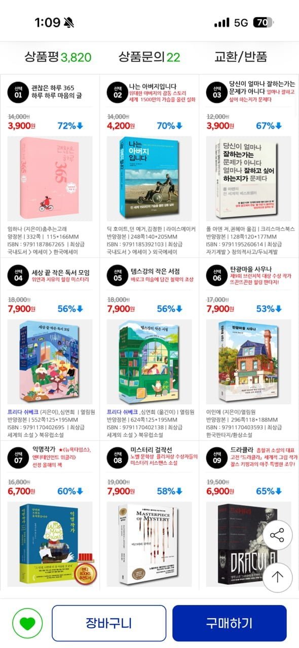 500권의 책 골라담기 + 사은도서 증정