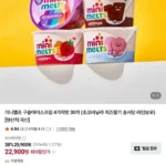 미니멜츠 구슬아이스크림 4가지맛 30개