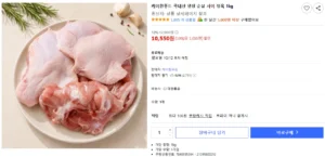 국내산 냉장 닭다리살 1kg