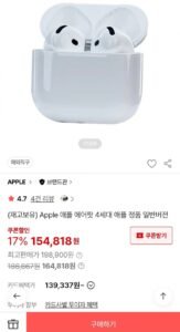 Apple 애플 에어팟 4세대 직구 일반버전