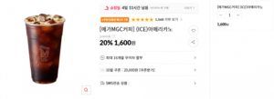 [메가MGC커피] (ICE)아메리카노