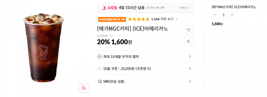 [메가MGC커피] (ICE)아메리카노