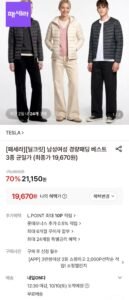 남여 경량패딩 베스트 3종 균일가