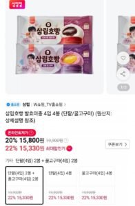 삼립호빵 발효미종 4입 4봉 (단팥/꿀고구마)