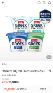 후디스 그릭요거트 80g 16개