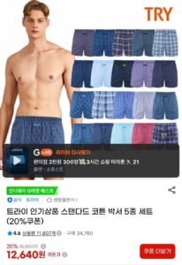 트라이 스탠다드 코튼 박서 팬티 5개
