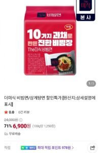 더미식 비빔면 138g X 16봉