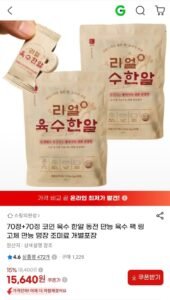 70정+70정 리얼 코인 육수
