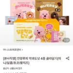 잔망루피 약과도넛 약과도넛 400g+400g
