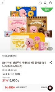 잔망루피 약과도넛 약과도넛 400g+400g