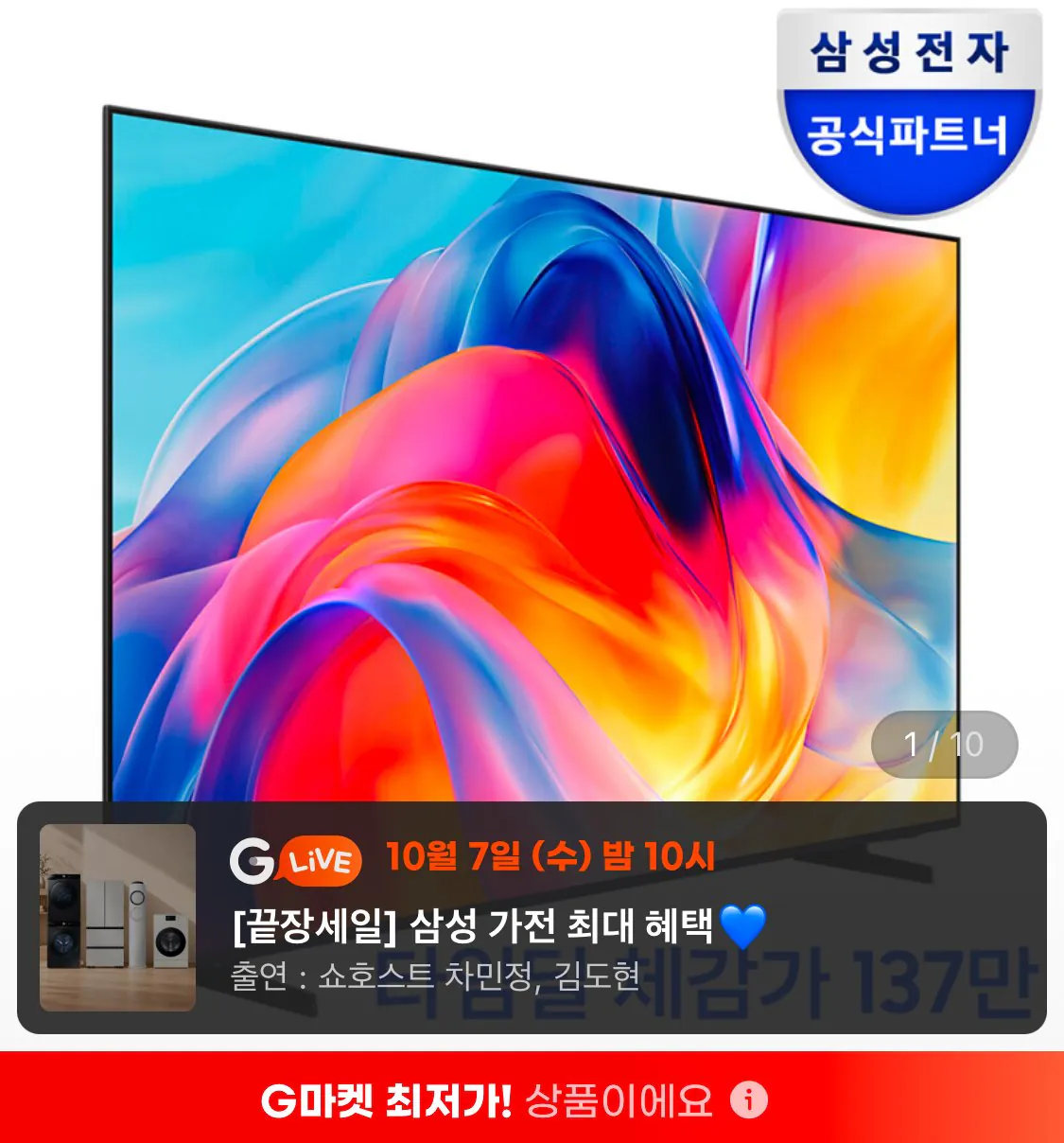 삼성 75인치 미니 LED TV 벽걸이 무료