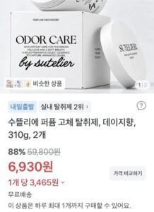 (토스)수뜰리에 퍼퓸 고체 탈취제, 데이지향, 310g, 2개