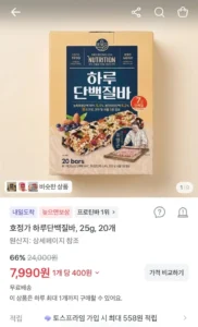 토스 특가 모음