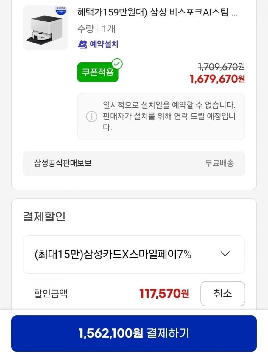 삼성 비스포크 AI 스팀 플러스 자동급배수 로봇청소기 VR80F01SDG