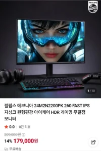 필립스 에브니아 24M2N2200PK 24인치 FHD 260Hz Fast IPS 아이케어