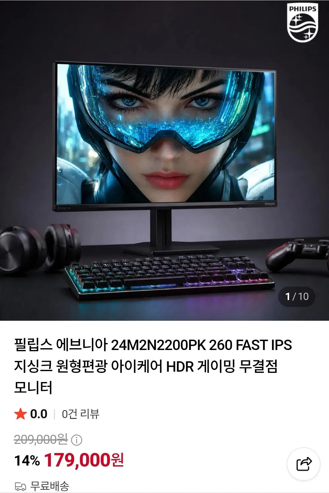 필립스 에브니아 24M2N2200PK 24인치 FHD 260Hz Fast IPS 아이케어