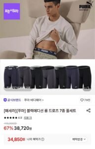 푸마 롱드로즈 7장세트