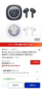 필 FIIL Key Pro ANC 커널형 오픈형 무선 블루투스 이어폰 글로벌버전