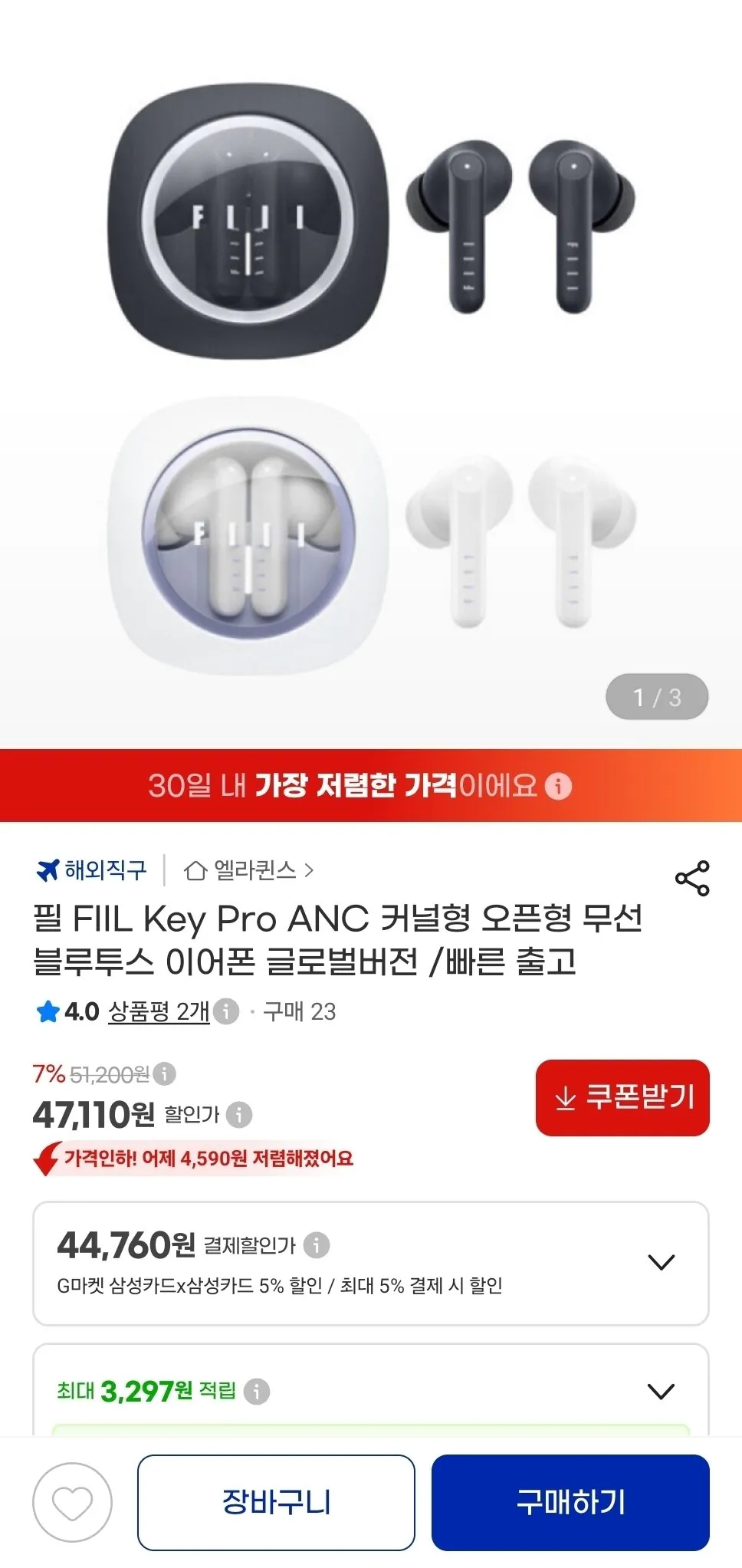 필 FIIL Key Pro ANC 커널형 오픈형 무선 블루투스 이어폰 글로벌버전