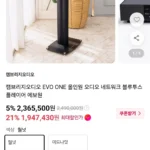 캠브리지오디오 EVO ONE 올인원 오디오 네트워크 블루투스 플레이어 에보원
