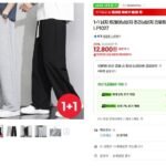 1+1 남자 트레이닝바지 컴포트 면 츄리닝바지