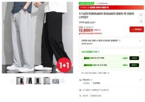 1+1 남자 트레이닝바지 컴포트 면 츄리닝바지