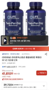 라이프익스텐션 종합비타민 투퍼데이 V2 120정 2개