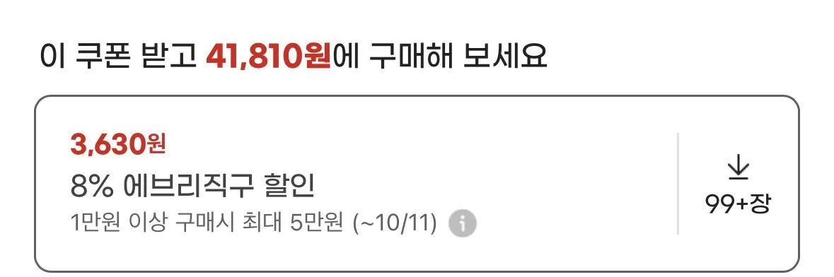 라이프익스텐션 종합비타민 투퍼데이 V2 120정 2개