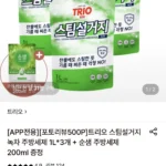 트리오 스팀설거지 녹차 주방세제 1L 3개+순샘 주방세제 200ml 증정