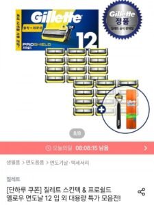 질레트 프로쉴드 옐로우 면도날 12입 x 2입+핸들+본품젤 증정