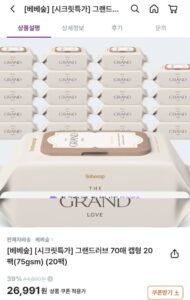 베베숲 그랜드러브 물티슈 75평량 70매 20팩