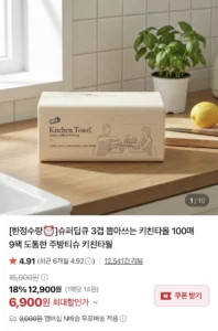 슈퍼딥큐 천연펄프 뽑아쓰는 키친타올 100매X9팩