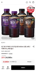 빙그레 아카페라 사이즈업 600ml 2종 24개