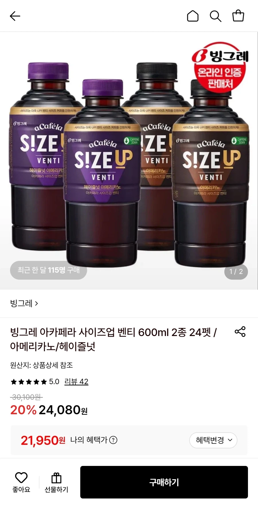 빙그레 아카페라 사이즈업 600ml 2종 24개
