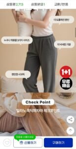밍크털 수면잠옷 상하의/바지1+1