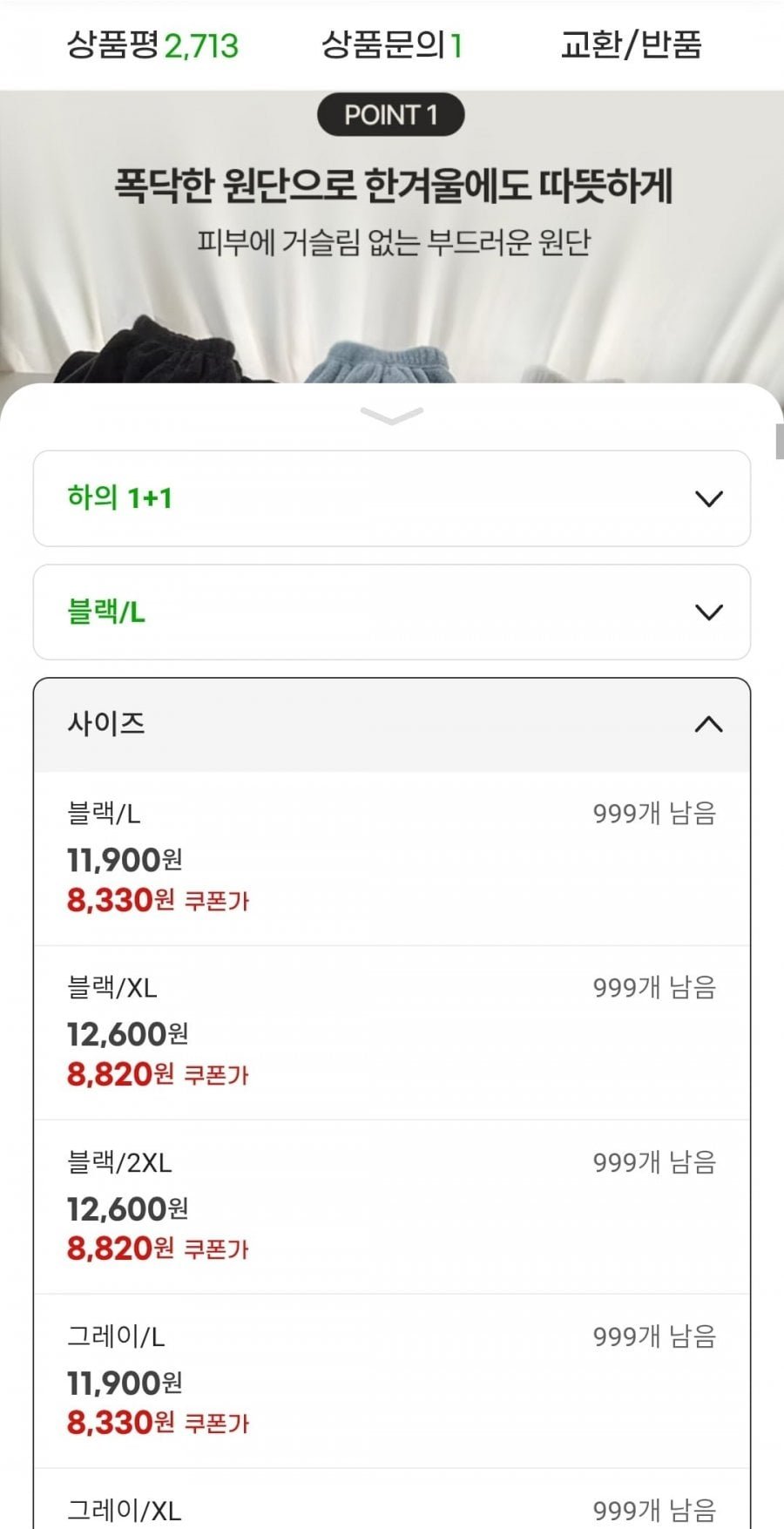 밍크털 수면잠옷 상하의/바지1+1