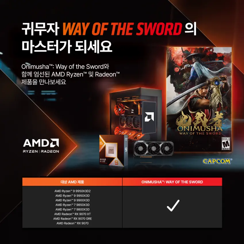 씨넥스PC 라이젠 9800X3D RX9070XT_16G 32G 1TB 게이밍 완본체