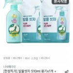 발을 씻자 510ml 용기x1개+500ml 리필2개