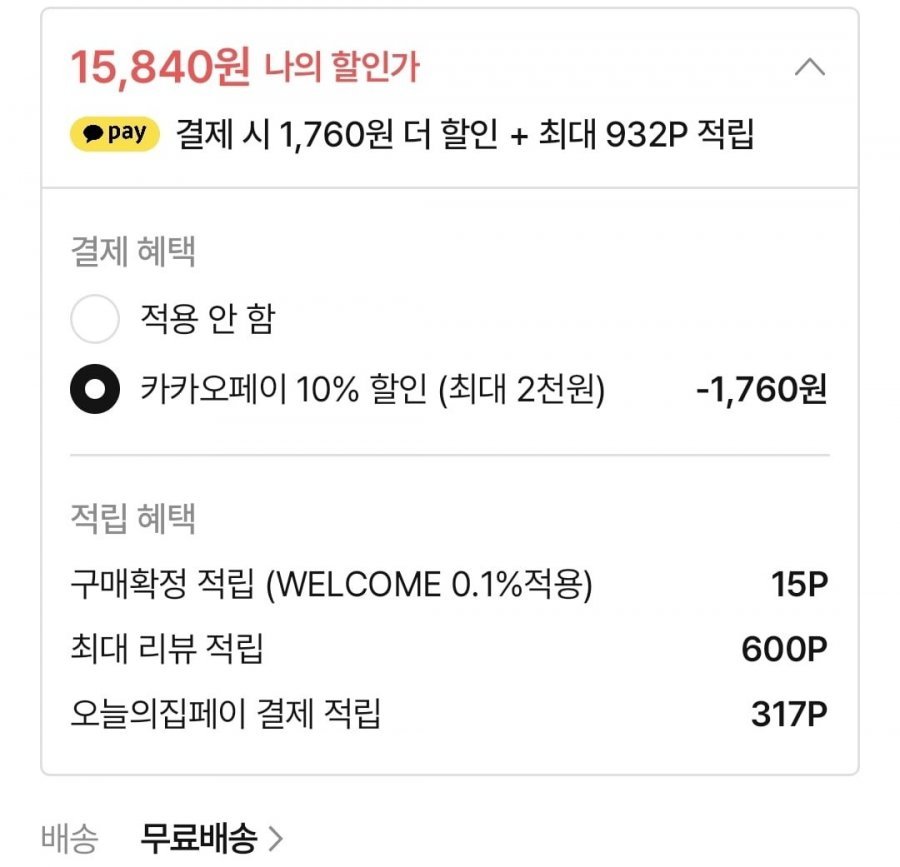 발을 씻자 510ml 용기x1개+500ml 리필2개